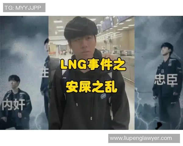 英雄联盟热议：LNG的灵活性争议